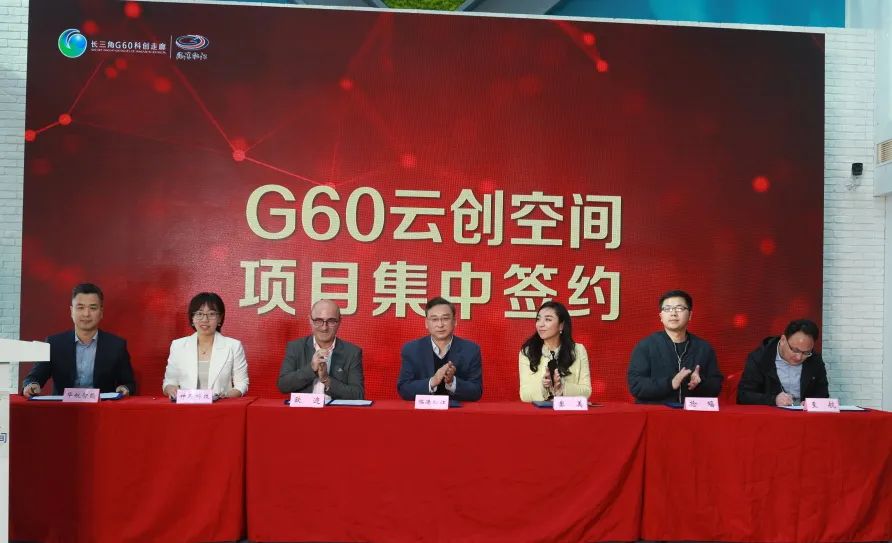 云闪住亮相临港松江科技城G60云创空间启幕活动(图3)