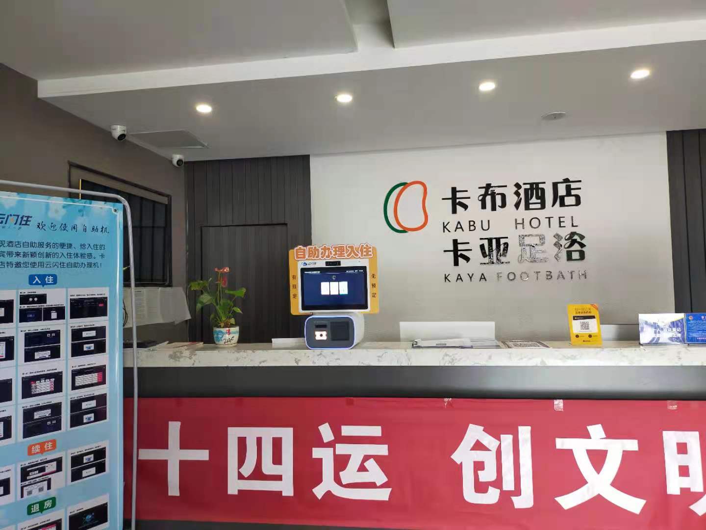 经常满房的卡布酒店,为什么忽然取消了夜班前台?(图3) 经常满房的卡布酒店,为什么忽然取消了夜班前台?(图3)