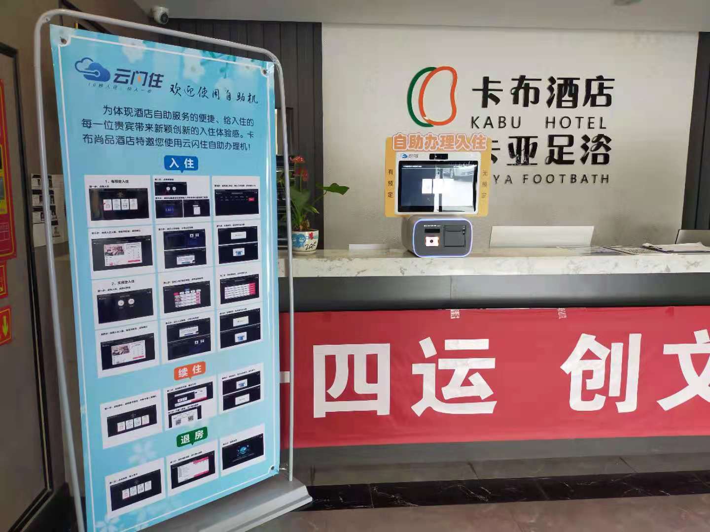经常满房的卡布酒店,为什么忽然取消了夜班前台?(图4) 经常满房的卡布酒店,为什么忽然取消了夜班前台?(图4)