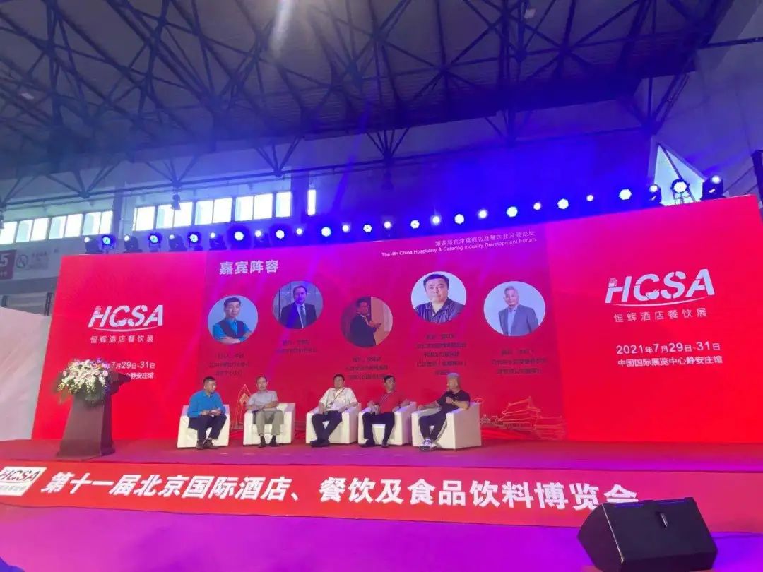 【酒店自助前台,无成本延伸的“回家服务”】---云闪住亮相第四届京津冀酒店及餐饮业发展论坛!(图1) 01.jpg