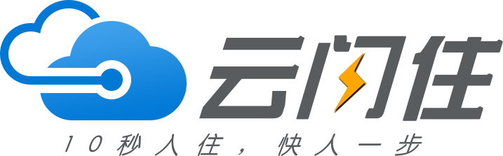 云闪住民宿管理数字化产品即将亮相第三届全球文旅住宿大产业博览会(图1)