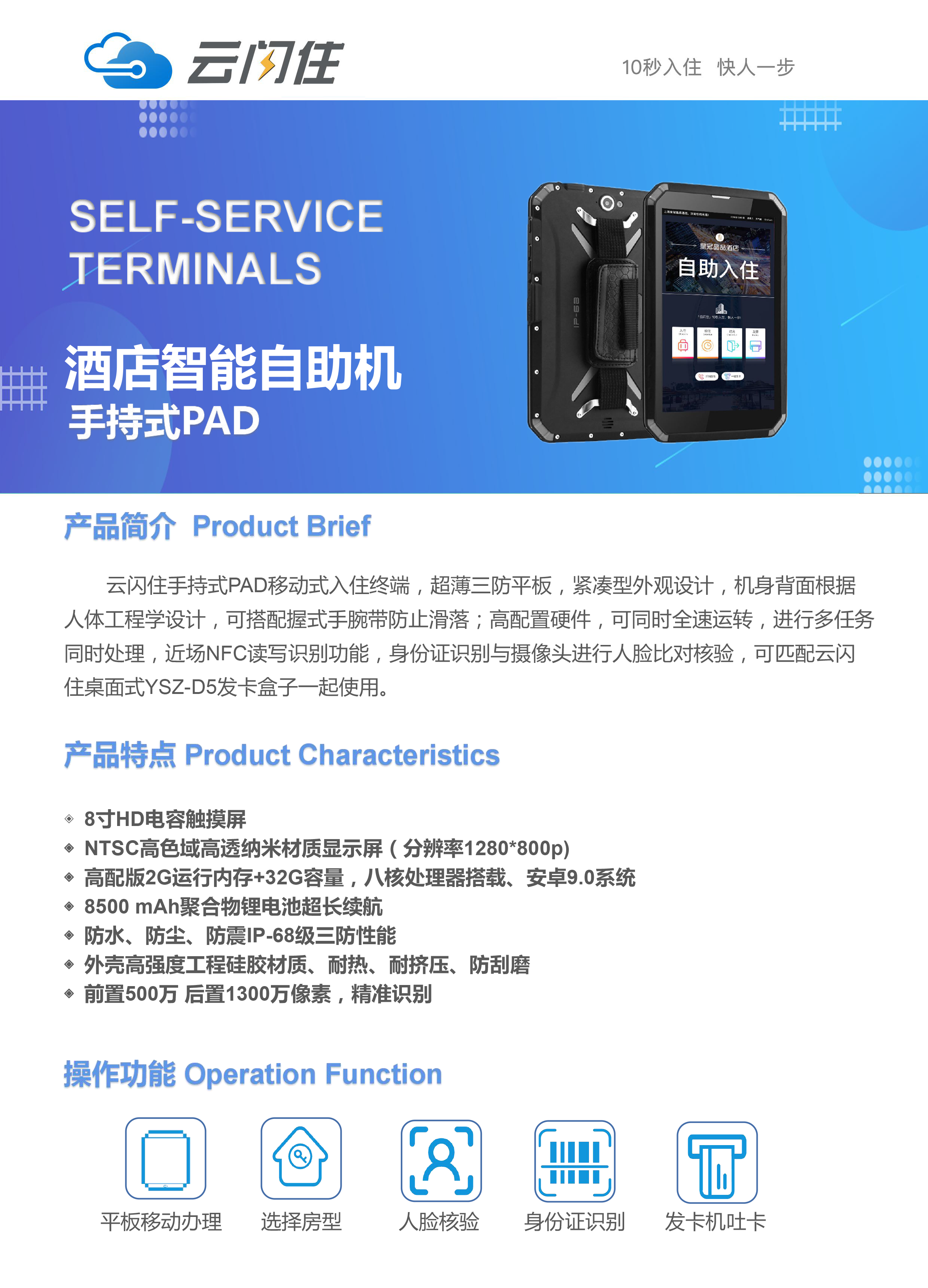 手持式PAD-S2产品资料-1.png