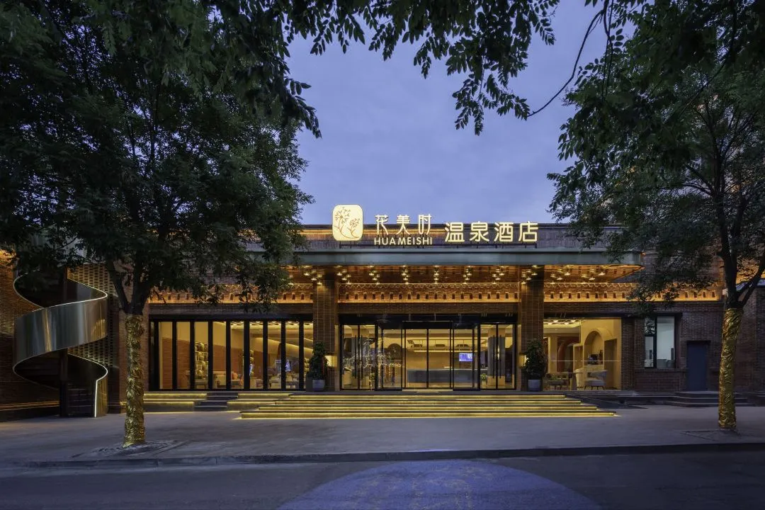 云闪住案例上新丨解锁酒店新姿，重塑忻州花美时温泉酒店竞争力