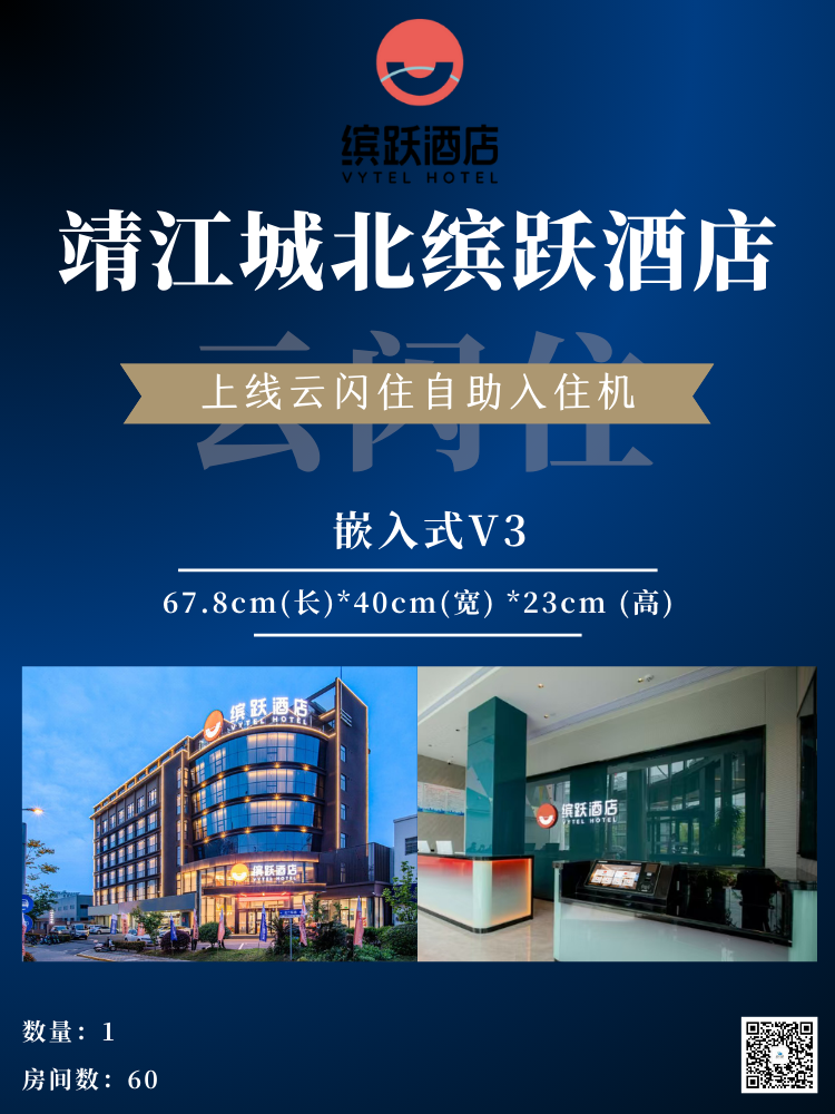 集团案例上新丨靖江城北缤跃酒店