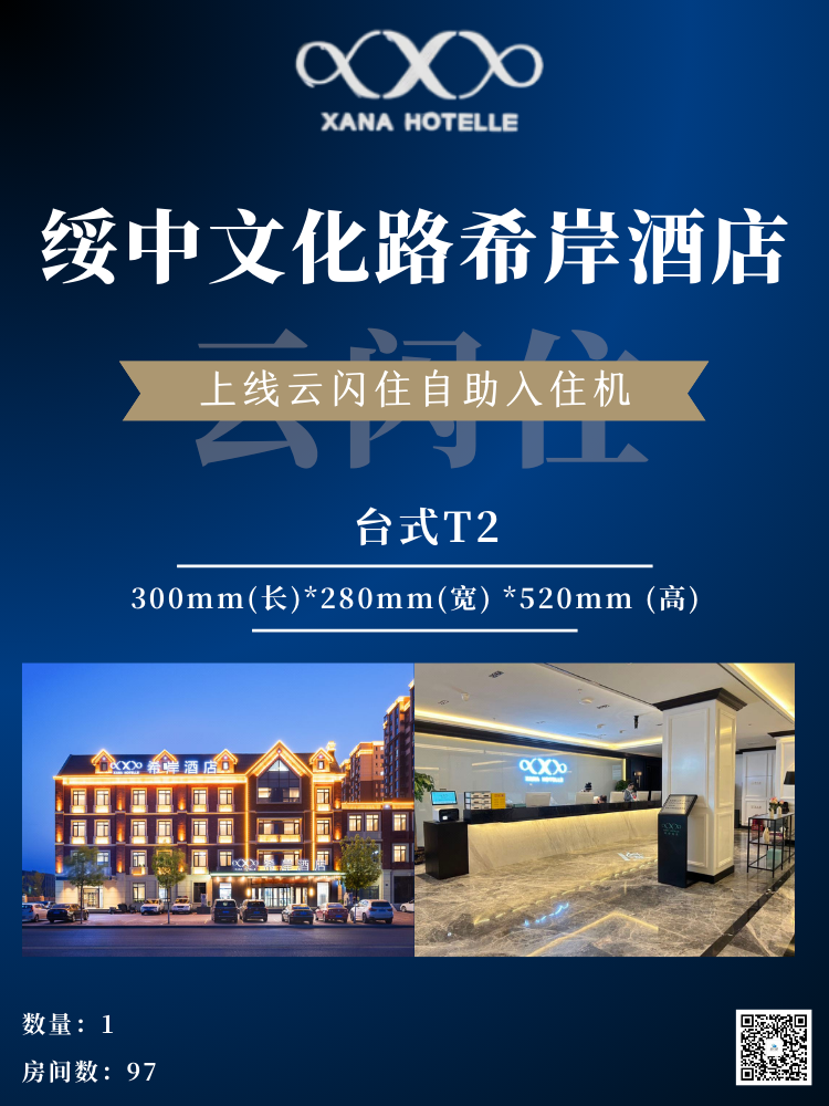 集团案例上新丨绥中文化路希岸酒店