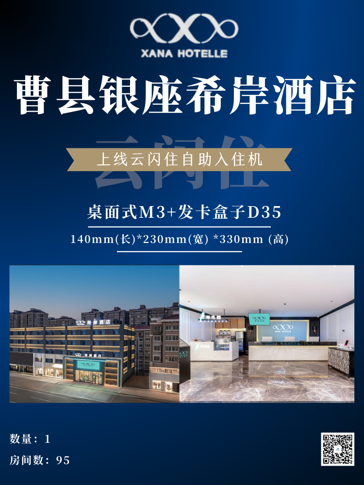 集团案例上新丨曹县银座希岸酒店(图1) 集团案例上新丨曹县银座希岸酒店(图1)