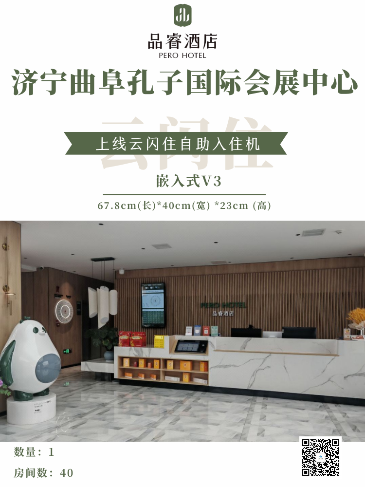 集团案例上新丨济宁曲阜孔子国际会展中心品睿酒店