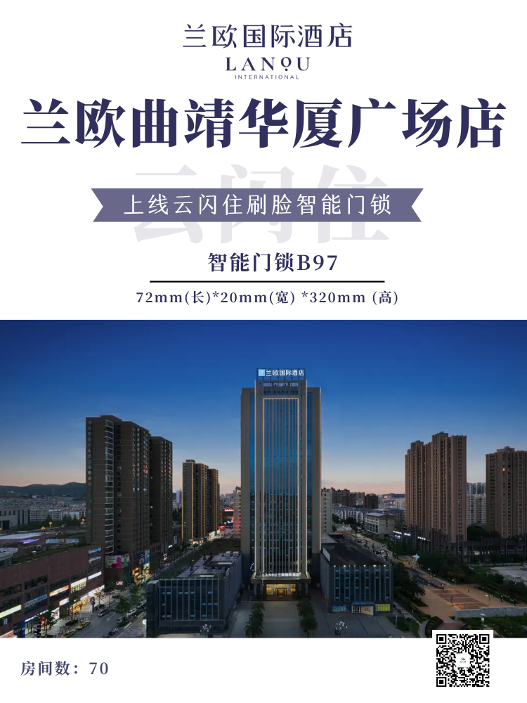 集团案例上新丨兰欧曲靖华厦广场店