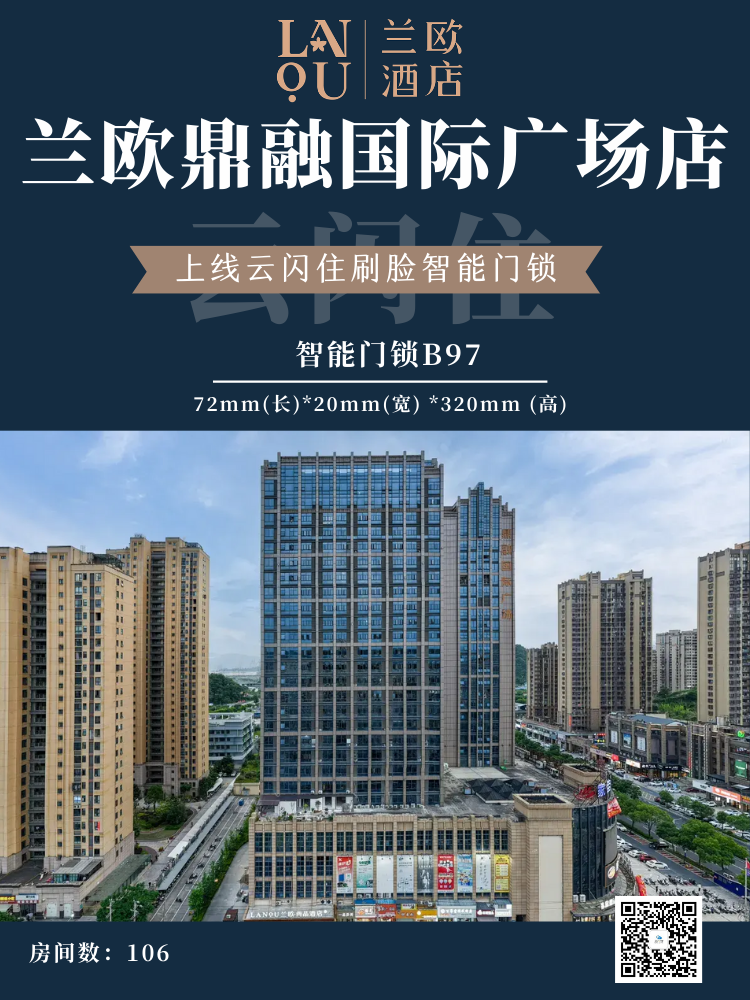 集团案例上新丨兰欧鼎融国际广场店