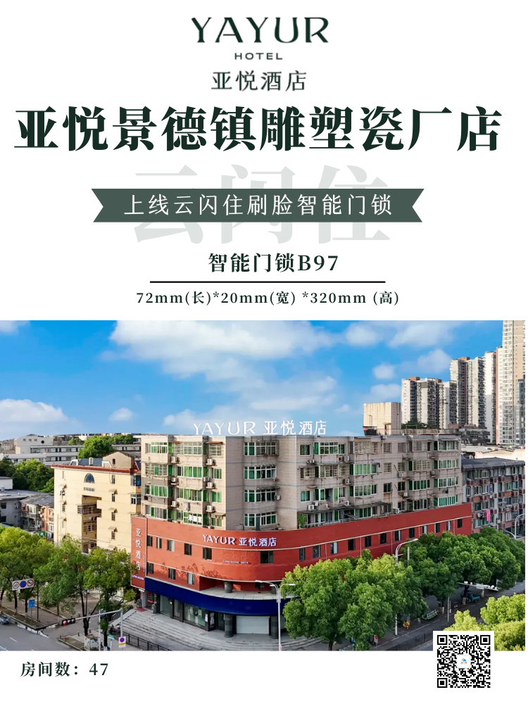 集团案例上新丨亚悦景德镇雕塑瓷厂店